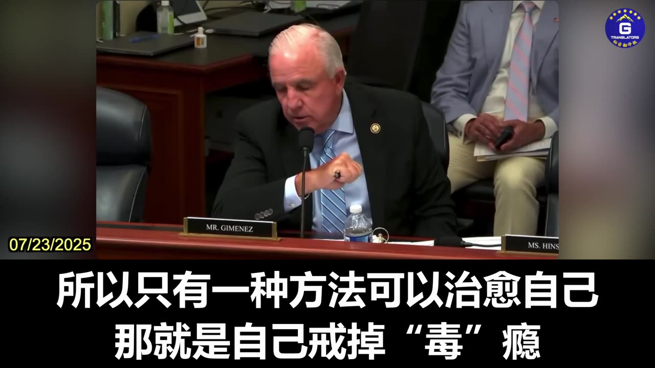 Rep. Carlos Gimenez Calls for Decoupling From China