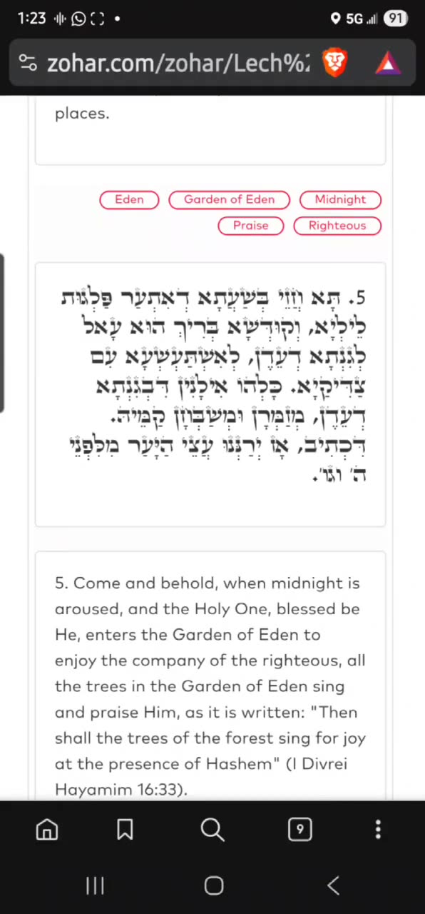 NOON ZOHAR 👉🏽 YIRAH HA'ARI✨️ 👑 UPON WHAT THE WORLD EXISTS (Pathway of Ascension)(LECH LECHA 2)