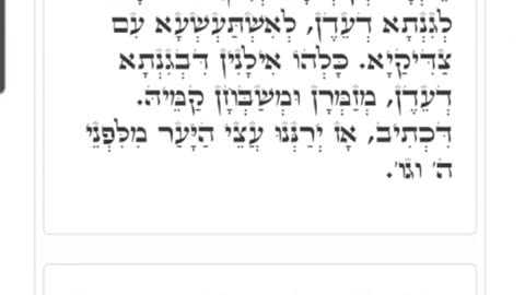 NOON ZOHAR 👉🏽 YIRAH HA'ARI✨️ 👑 UPON WHAT THE WORLD EXISTS (Pathway of Ascension)(LECH LECHA 2)