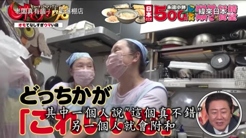 20250419_老闆真有趣!人氣爆棚店1
