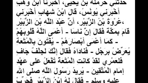 Temporary Marriage is Haram 10
