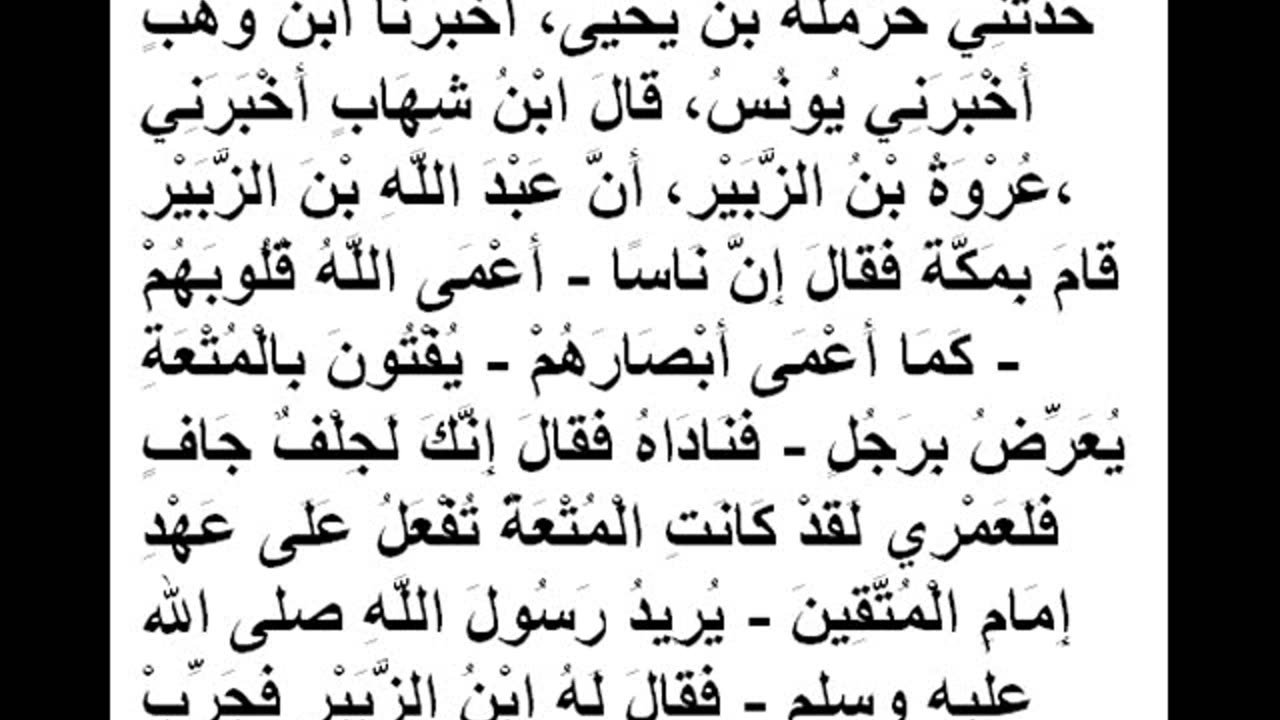 Temporary Marriage is Haram 10