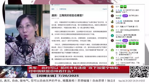 北约司令表态“那个年份”距离现在“仅剩两年”，习近平已经“准备好行动”！其实是有决战倒计时的！军方内部都知道！7/19/2027 墨博士