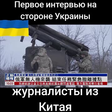 АГЕНЦИЯ СИНХУА КИТАЙ - ПЪРВО ИНТЕРВЮ ЗА УКРАИНА
