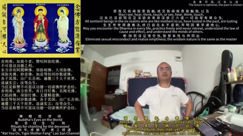 250913助念往生仪轨于清迈SR公寓for Charlie Kirk-3