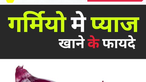Benefits of Eating Onion in Summer