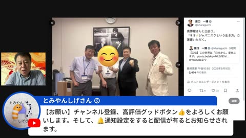原口一博代議士国政報告