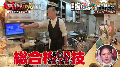 20250823_老闆真有趣!人氣爆棚店
