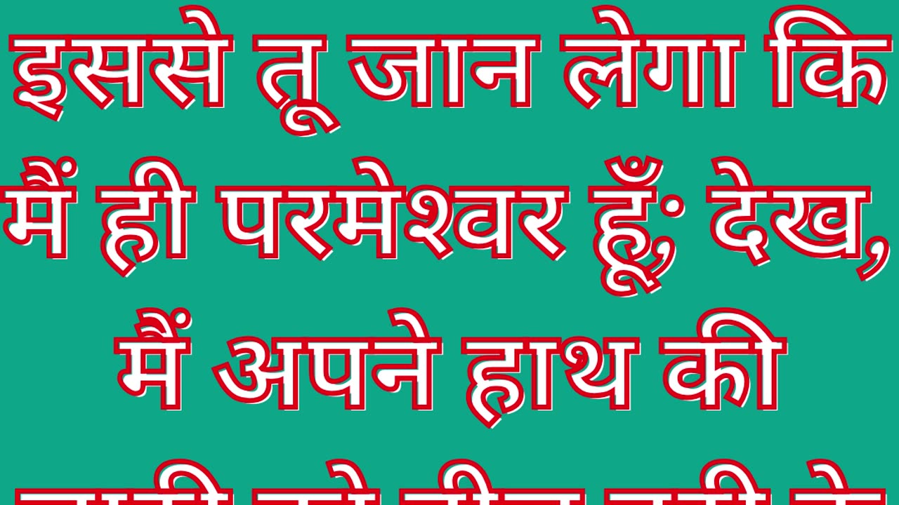 "नदी का रक्त बन जाना" निर्गमन 7:17 #shorts #youtube #ytshorts #jesus #views #youtubeshorts #yt