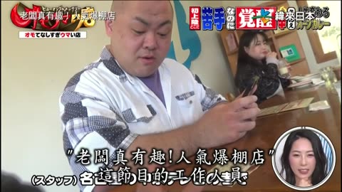 20241026_老闆真有趣!人氣爆棚店-2