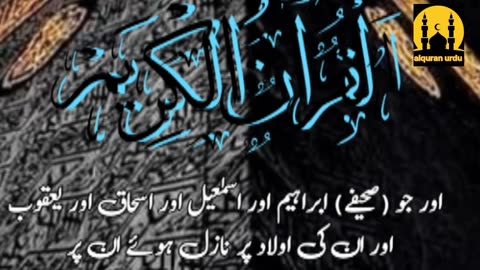 Surah al baqarah