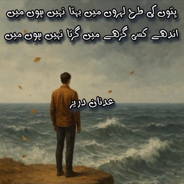 urdu plus | udaas urdu poetry | poetry collection | today poetry