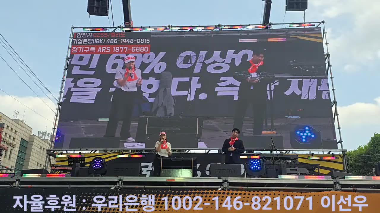 윤카 특검 응원 + 서초 집회