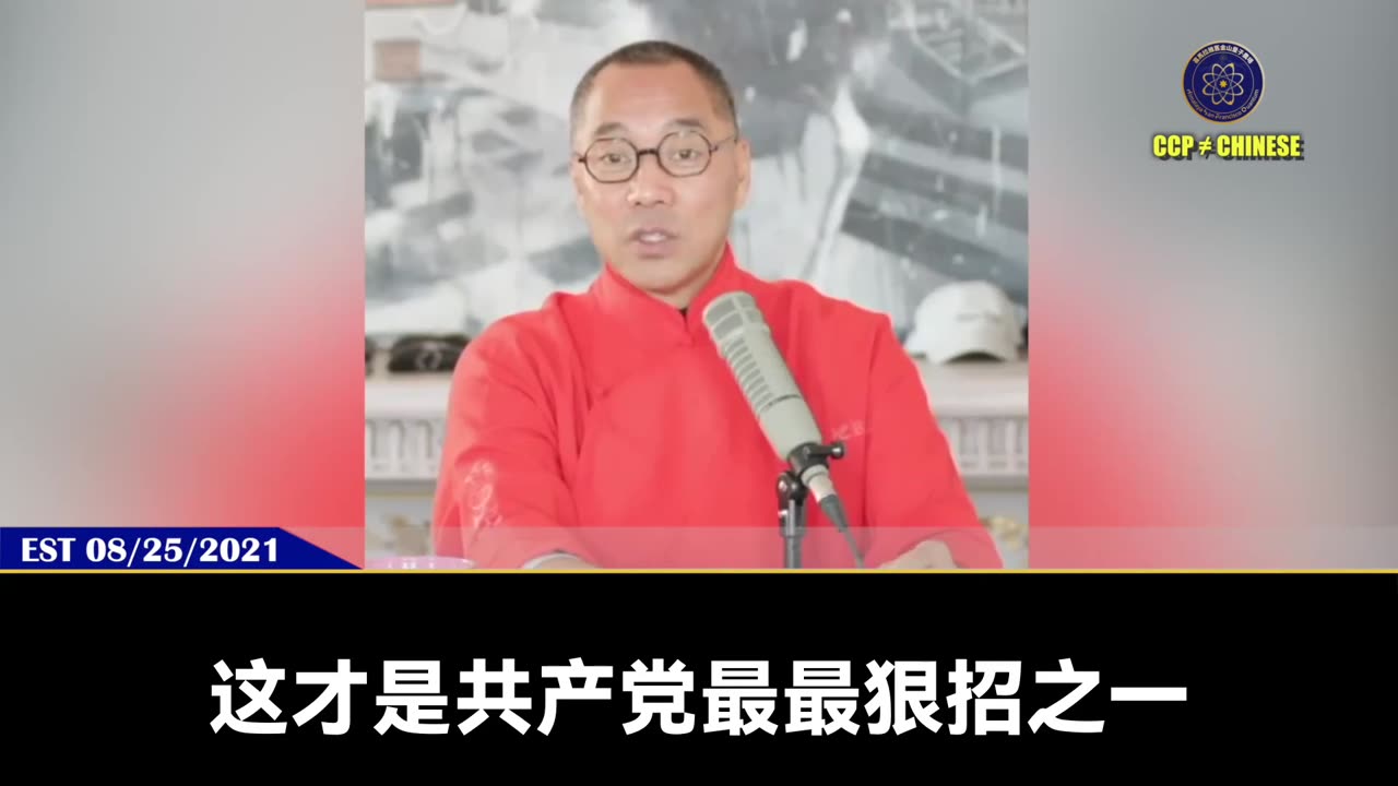 美防长：拜登军事新冠疫苗接种强制令“非法”，并提供恢复职业生涯的指导。 郭文贵先生2021年8月25日爆料： 给美军打疫苗，这是共产党最狠毒的招之一，美军打了疫苗，等于全世界前50强