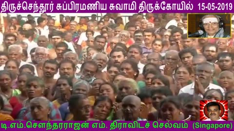 T. M. SOUNDARARAJAN LEGEND VOL 14