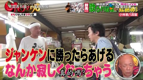 20250413_老闆真有趣!人氣爆棚店1