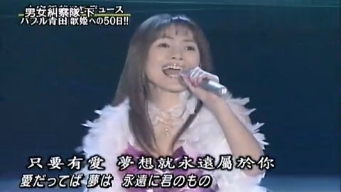 【中字】男女糾察隊 060703 - 泡沫青田歌姬之路(下)