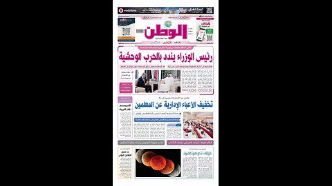 PDF اليوم الأحد 07 سبتمبر 2025