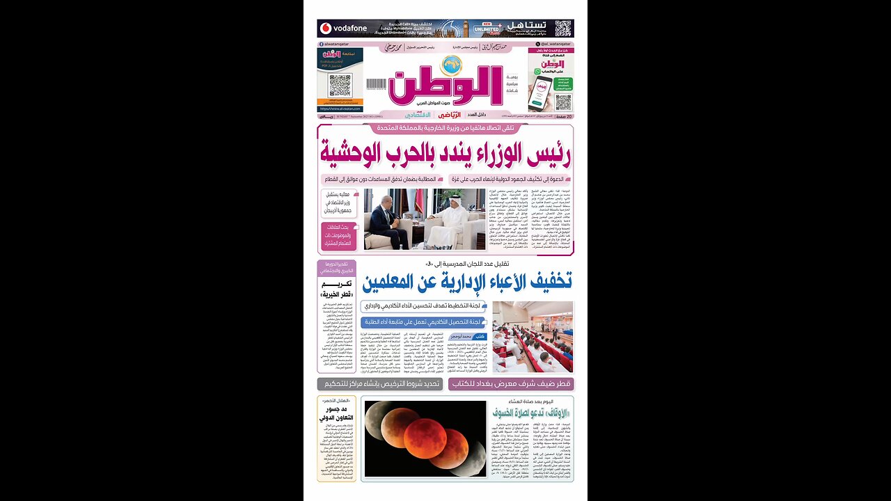PDF اليوم الأحد 07 سبتمبر 2025
