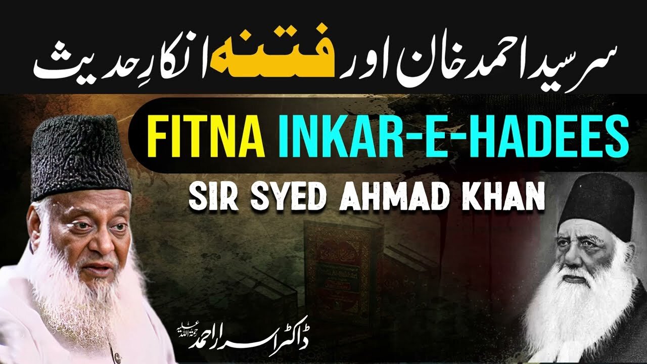 Sir Syed Ahmad Khan Aur Fitna Inkare Hadees - Dr. Israr Ahmed