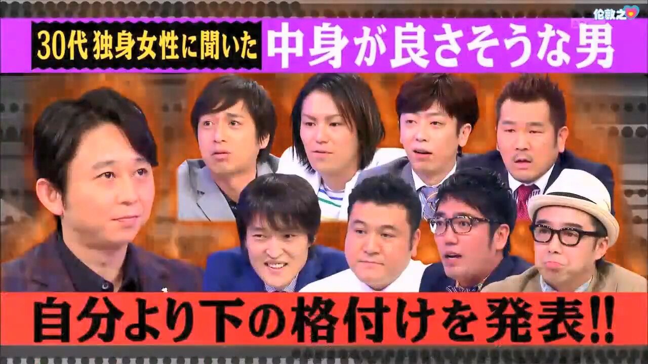【中字】男女糾察隊 130423 - 當紅諧星吐槽大排名：30歲單身女性認為有內在美的男人