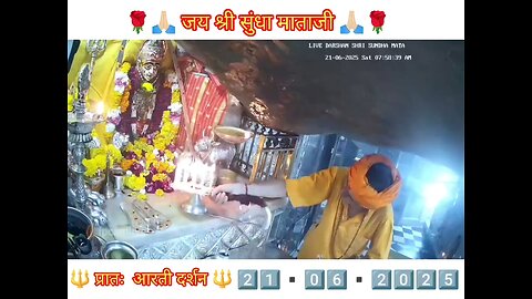21.6.2025 SUNDHA MATA AARTI DARSHAN