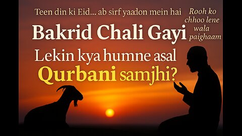 Eid_ul_azha ka maqsad!!