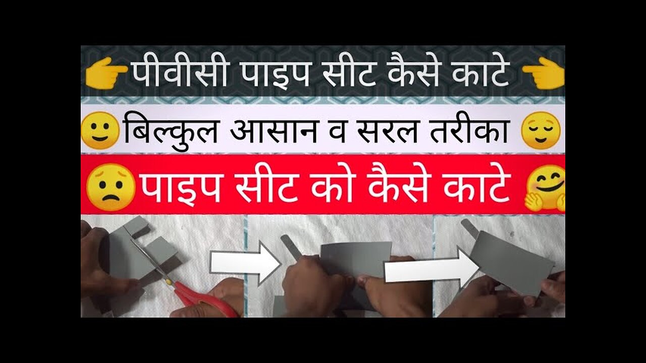 how to cut pvc sheets