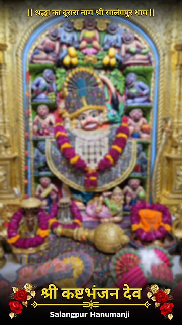 KASHTBHANJANDEV 11.12.2025