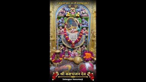 KASHTBHANJANDEV 11.12.2025