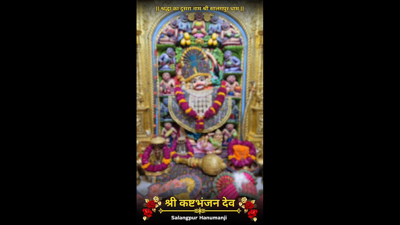 KASHTBHANJANDEV 11.12.2025