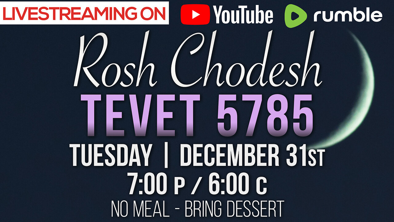 MTOI Rosh Chodesh