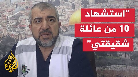 منير البرش_ استشهاد 10 من عائلة شقيقتي بقصف إسرائيلي