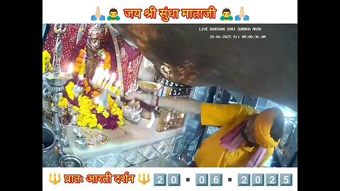 20.6.2025 SUNDHA MATA AARTI DARSHAN