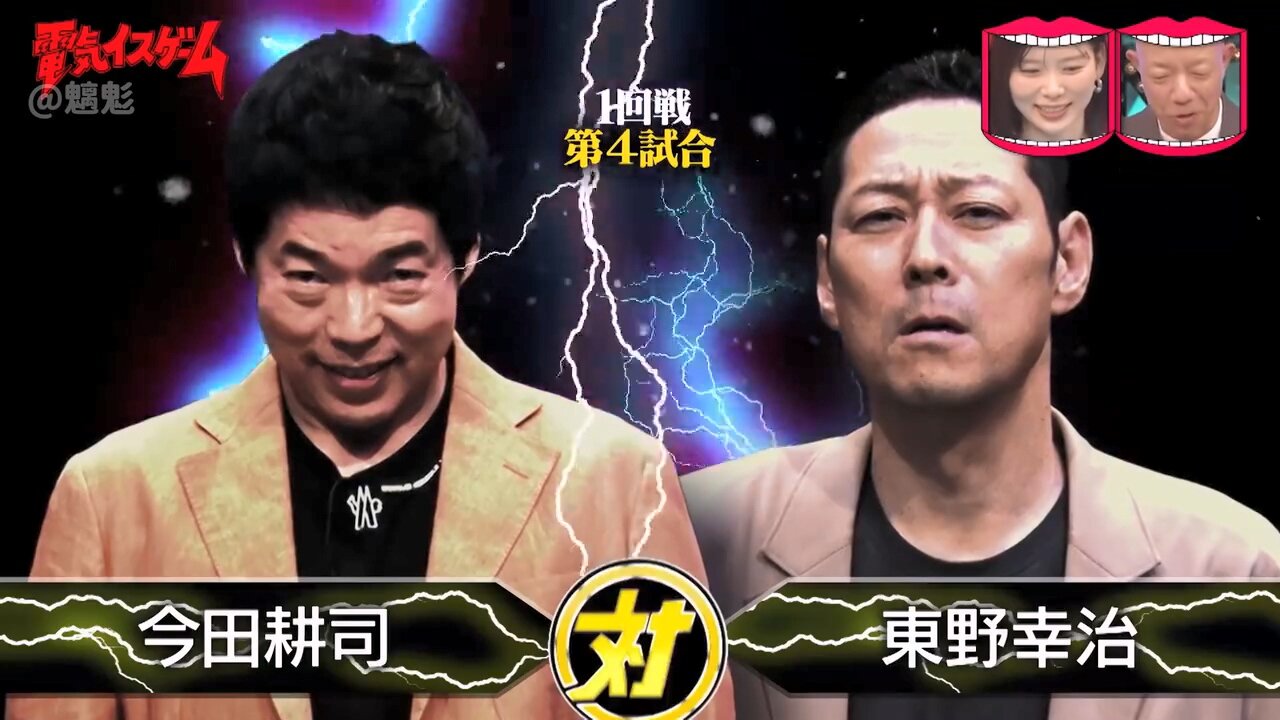 【中字】水曜日的Downtown 250312 - 電椅遊戲淘汰賽 今田耕司vs東野幸治
