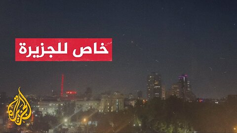 شاهد _ دفاعات إيرانية تتصدى لهجمات إسرائيلية وسط طهران