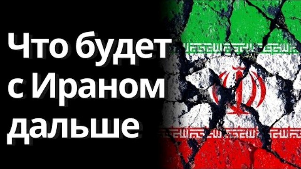 Radio NV. იგალ ლევინი. რას მიაღწია ისრაელმა 12-დღიანი სამხედრო ოპერაციით. 25. 06. 2025