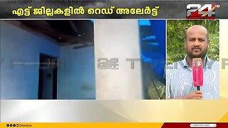 വയനാട്ടിൽ_ഇന്ന്_ഉച്ചയ്ക്ക്_ശേഷം_മഴ_മാറി_നിൽക്കുന്നു