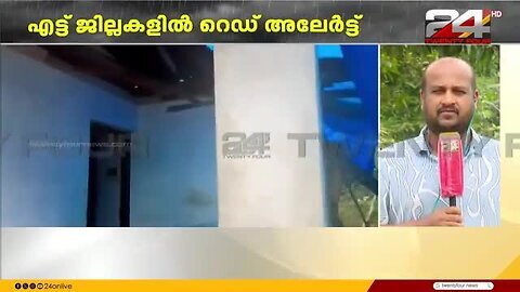 വയനാട്ടിൽ_ഇന്ന്_ഉച്ചയ്ക്ക്_ശേഷം_മഴ_മാറി_നിൽക്കുന്നു