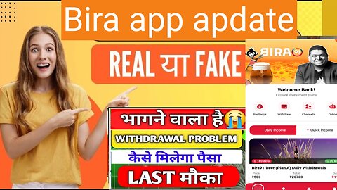 bira earning app withdrawal problem|bira earning app today new apdate|bira earning website problem