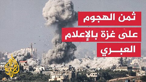 تحذيرات من ثمن بشري واقتصادي ودبلوماسي لهجوم إسرائيلي على غزة