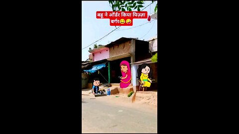 पीजा मनाया है