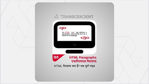 HTML Paragraphs एचटीएमएल पैराग्राफ. -हिंदी में #04 | #theTRANSCENDENT