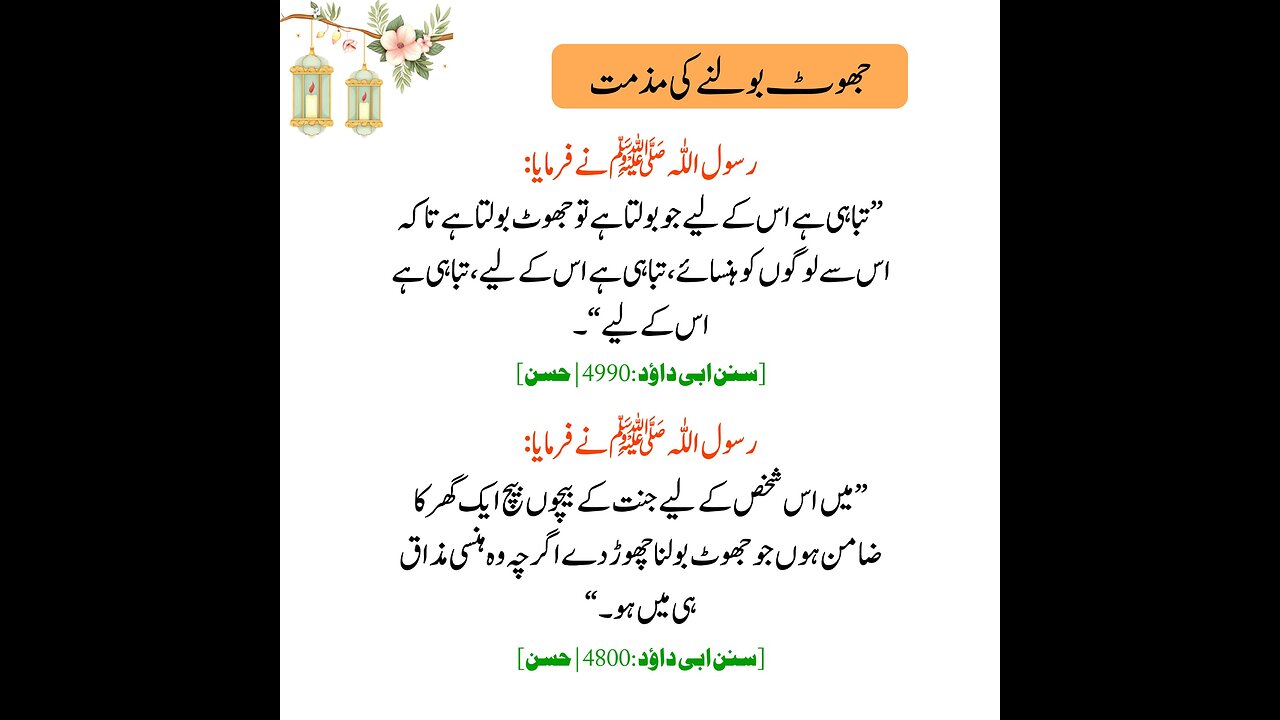 When prophet Muhammad saw when to Allah