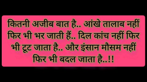 kirni ajeb baat hai