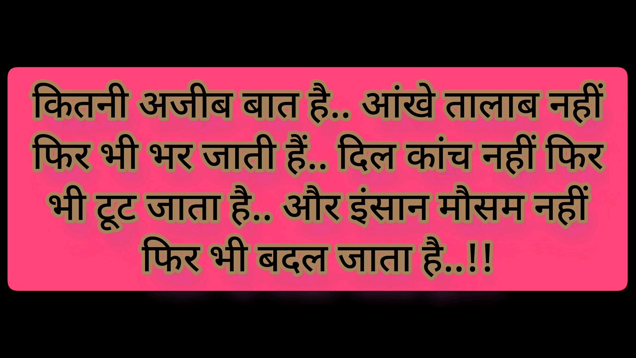 kirni ajeb baat hai