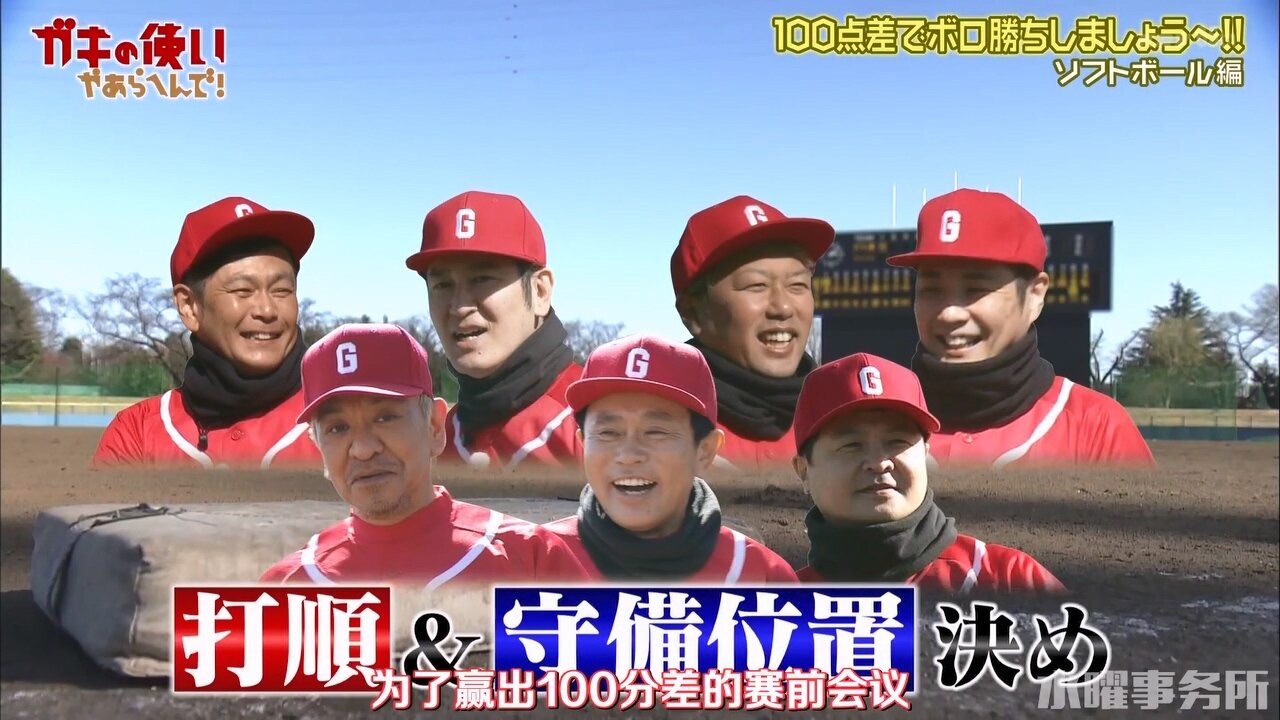 【中字】gaki使 210314 - 拉開100分差大勝吧~!!