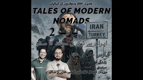 Dunki --- zindagi mout ki dastaan Part 2 ( Tehran se Türkiye ka safar )