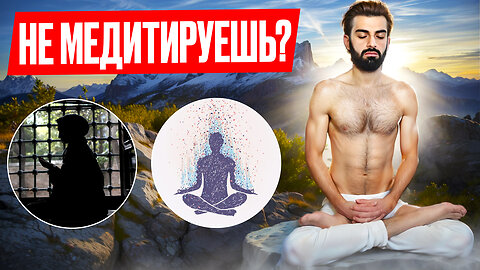 МЕДИТИРУЮ С 15 ЛЕТ - ВОТ РЕЗУЛЬТАТ | Мой опыт медитаций и нужно-ли это тебе?