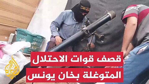 سرايا القدس_ مشاهد من قصف قوات الاحتلال بمناطق التوغل في خان يونس